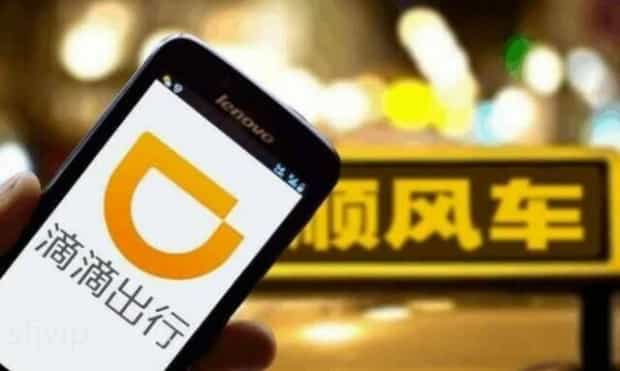 滴滴打车怎么付钱
