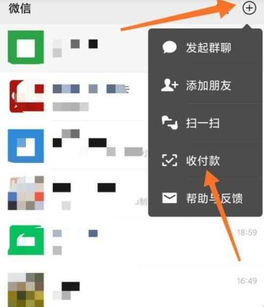 微信怎么设置支付顺序
