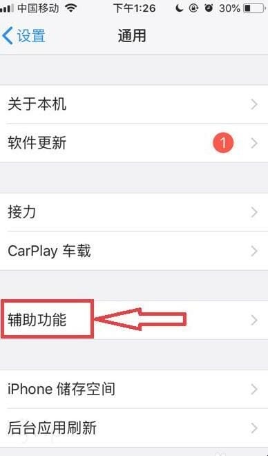 苹果手机怎么调出小圆圈