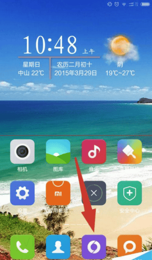 小米手机屏幕上的浏览器图标没有了怎么办