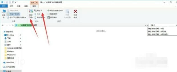 如何快速在电脑上搜索文件