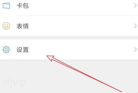 微信如何设置新消息提醒铃声
