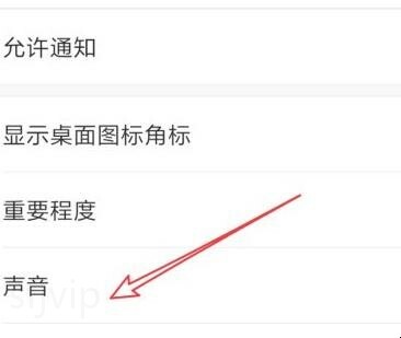 微信如何设置新消息提醒铃声