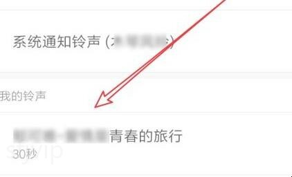 微信如何设置新消息提醒铃声