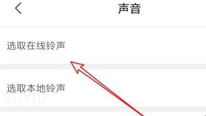 微信如何设置新消息提醒铃声