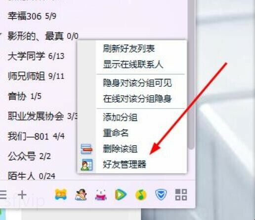 删除的qq好友怎么找回来