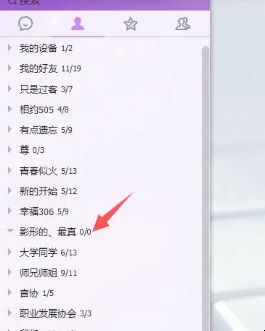 删除的qq好友怎么找回来