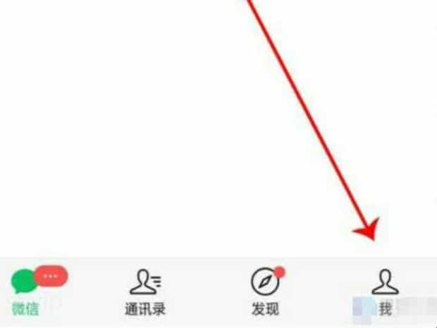 微信交电费没来电咋办