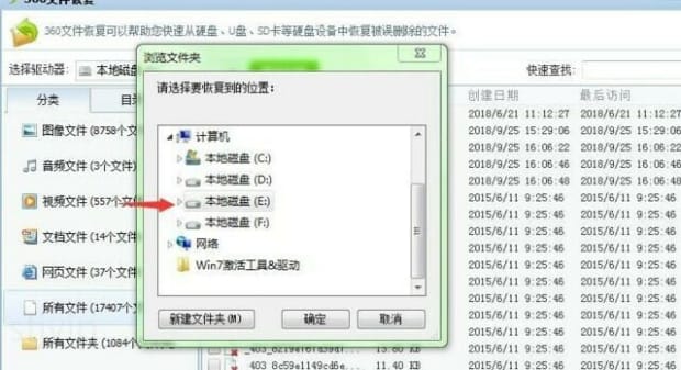 电脑误删除的文件怎么恢复