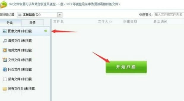 电脑误删除的文件怎么恢复