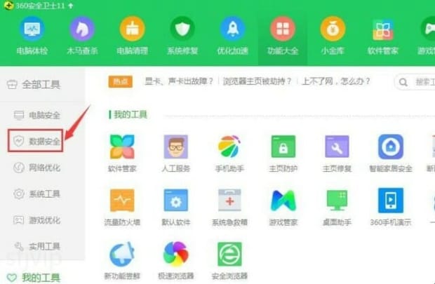 电脑误删除的文件怎么恢复