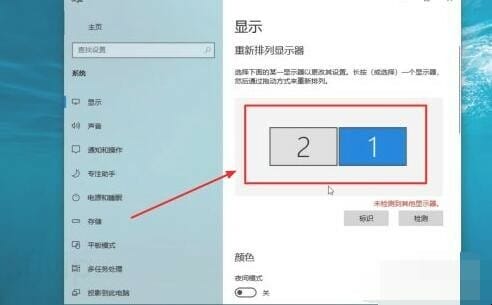 双屏显示怎么设置