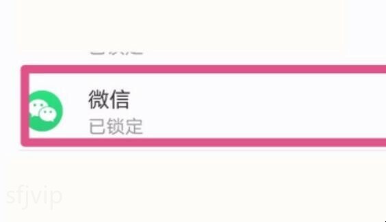 微信怎样设置锁屏密码