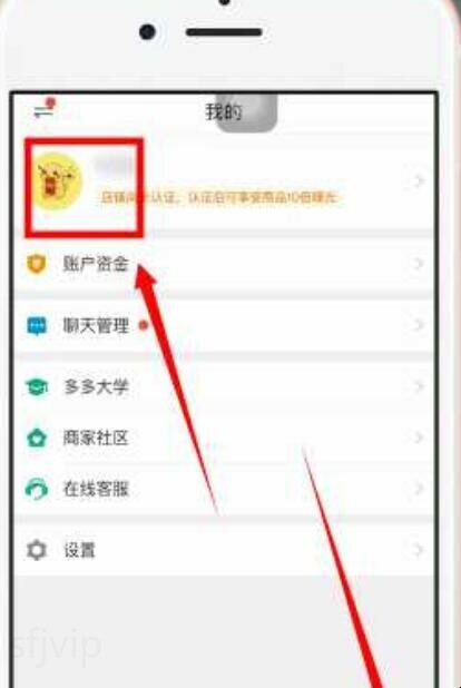 拼多多商家版怎么开店