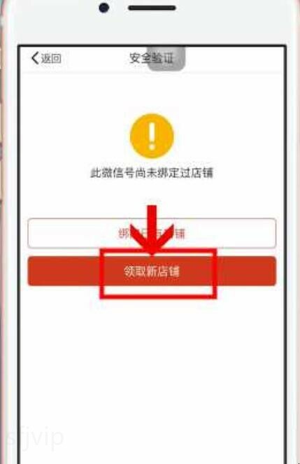 拼多多商家版怎么开店