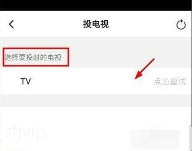 三星电视如何投屏