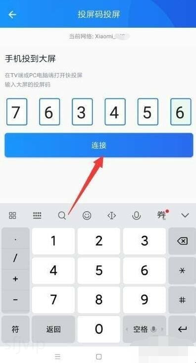 三星电视如何投屏