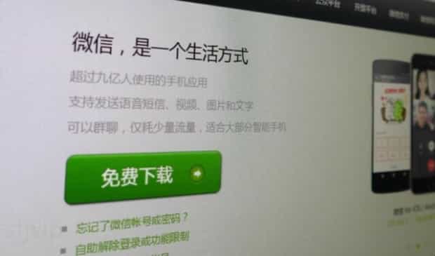 微信电脑版