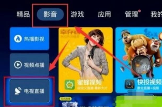 怎么使用无线网络电视看电视台节目