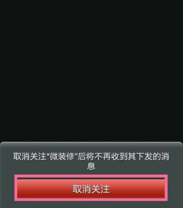 微信订阅号怎么关闭