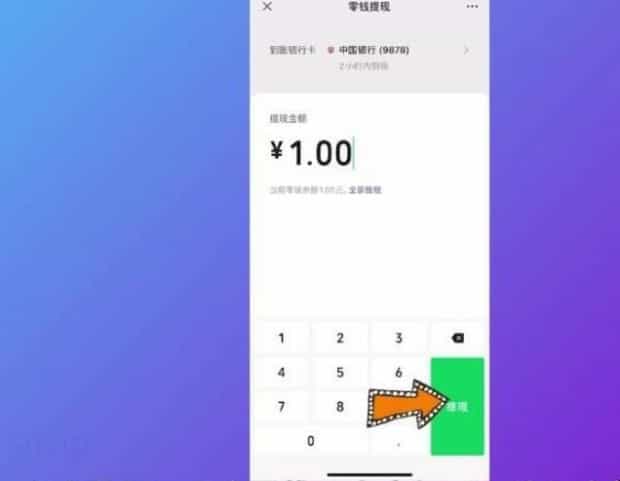 微信的钱能转到支付宝吗