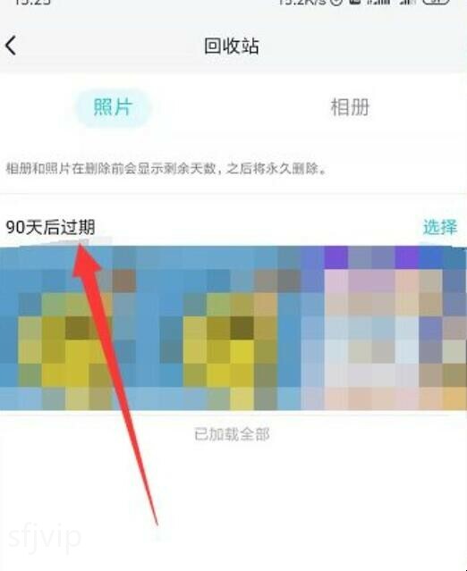 qq照片删除了怎么找回 qq照片删除了怎么找回
