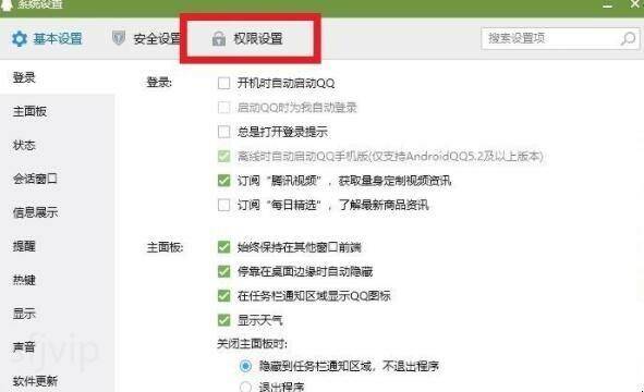 qq怎么设置拒绝任何人添加好友