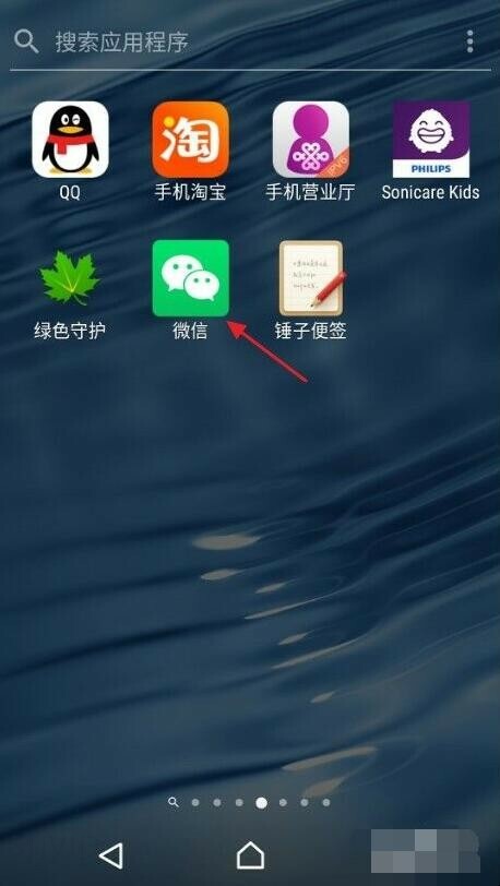 微信提醒功能怎么设置 微信提醒功能怎么设置