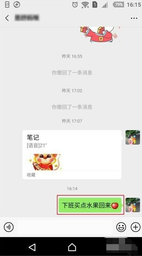 微信提醒功能怎么设置 微信提醒功能怎么设置