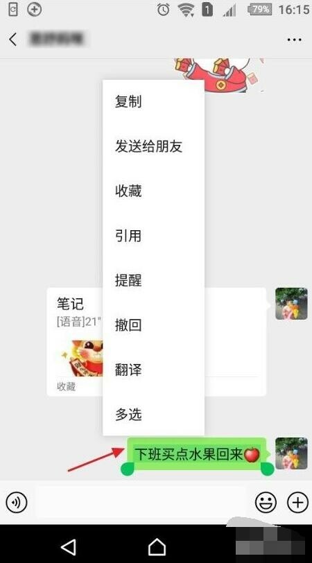 微信提醒功能怎么设置 微信提醒功能怎么设置