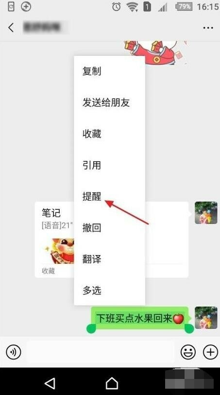 微信提醒功能怎么设置 微信提醒功能怎么设置