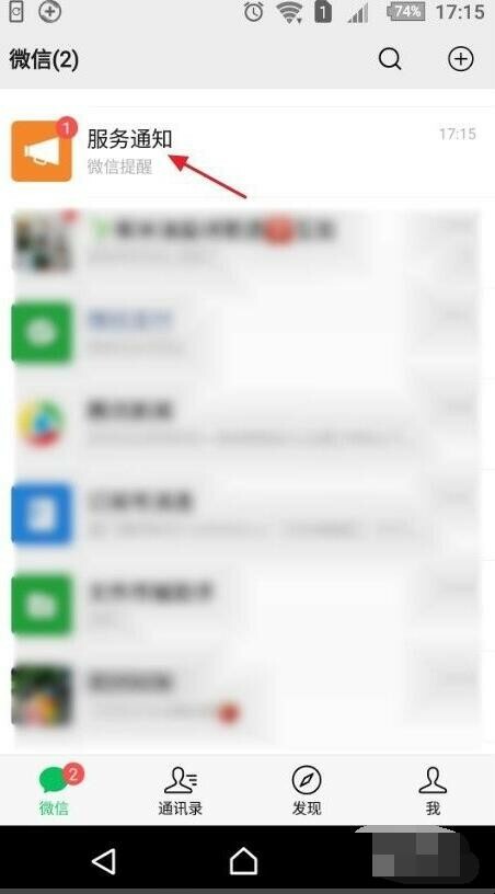 微信提醒功能怎么设置 微信提醒功能怎么设置