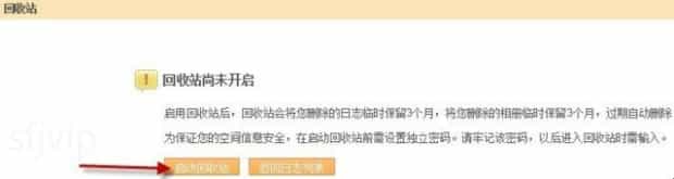 qq空间删除的说说怎么恢复
