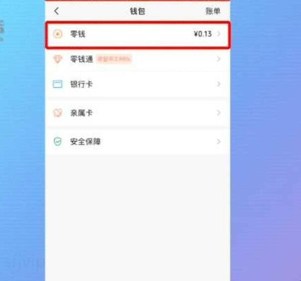 如何将银行卡里的钱转到微信钱包