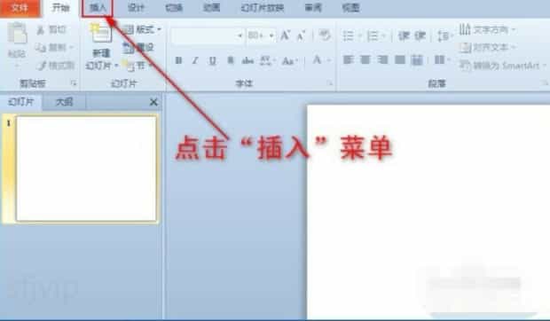 在PPT中怎么添加图片