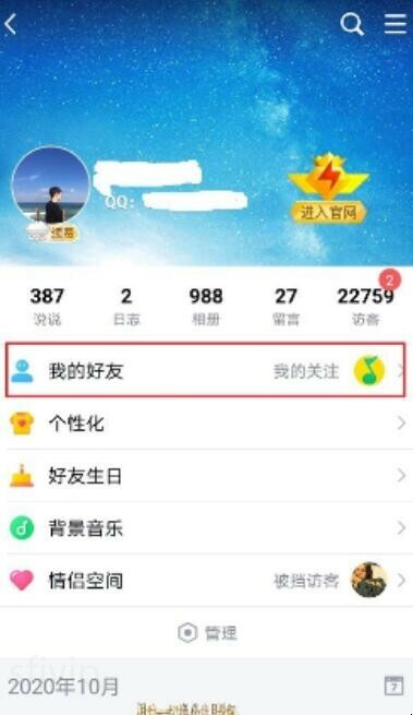 手机qq怎么看特别关心我的人