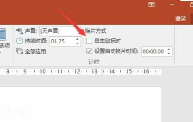 ppt怎么关闭自动播放