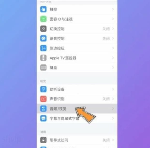 苹果手机怎么关闭闪光灯提醒