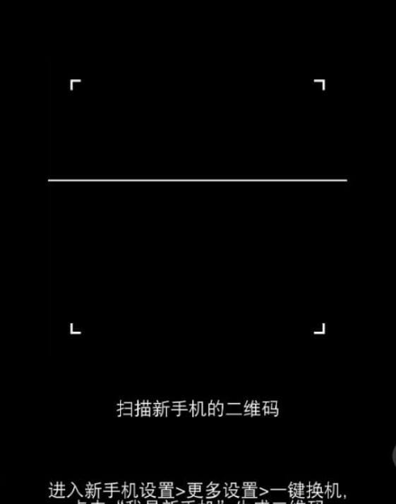 旧手机资料怎么导入新手机