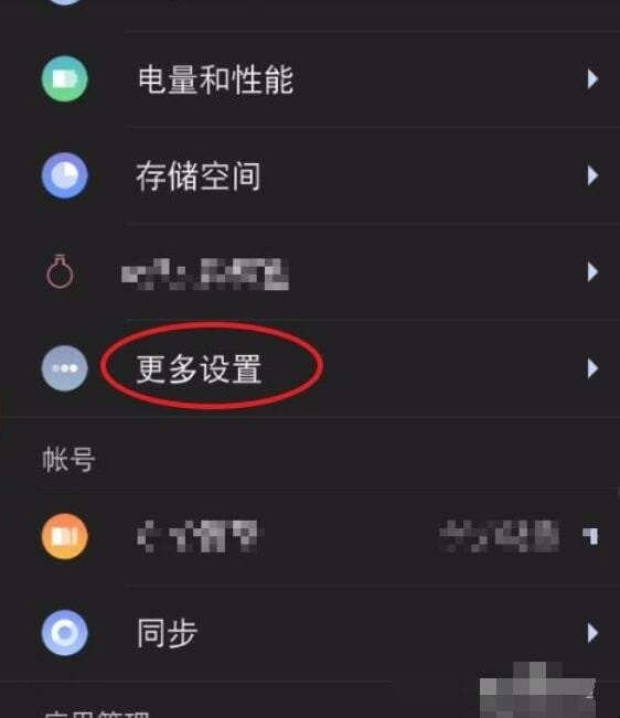 旧手机资料怎么导入新手机