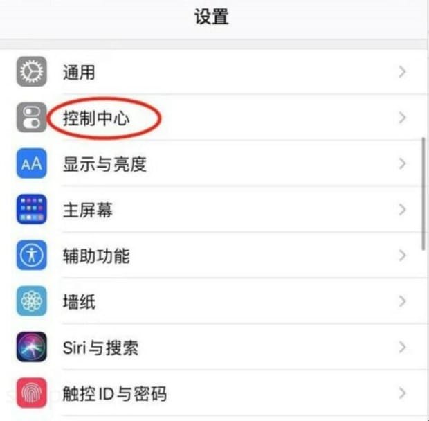 苹果手机怎么设置录屏