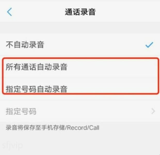 vivo手机录音功能在哪里