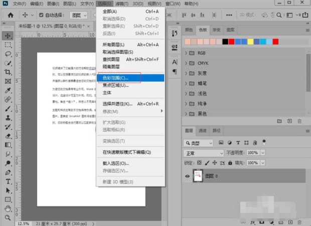 ps怎么去掉红色印章,纸上红色印章如何去掉