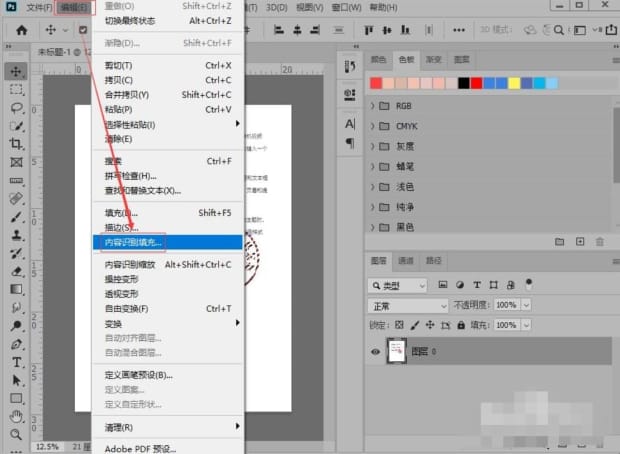 ps怎么去掉红色印章,纸上红色印章如何去掉