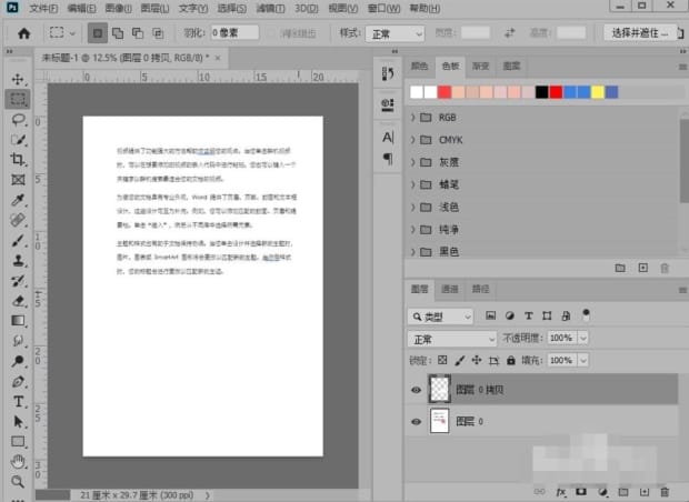 ps怎么去掉红色印章,纸上红色印章如何去掉