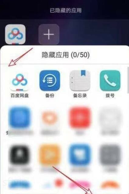 华为手机应用隐藏了怎么弄出来