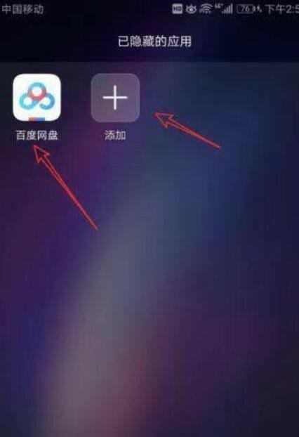 华为手机应用隐藏了怎么弄出来