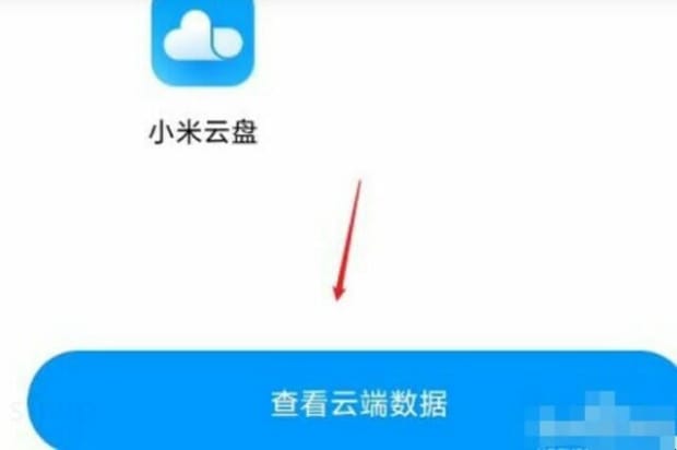 手机录音误删怎么恢复