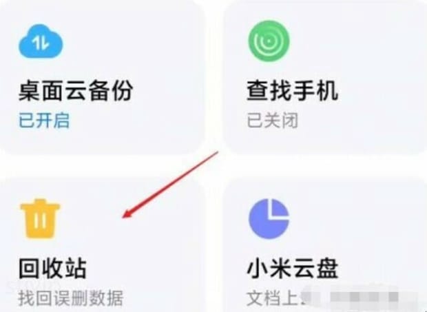 手机录音误删怎么恢复