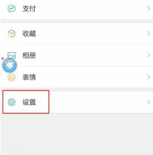 微信与通讯录匹配如何解除